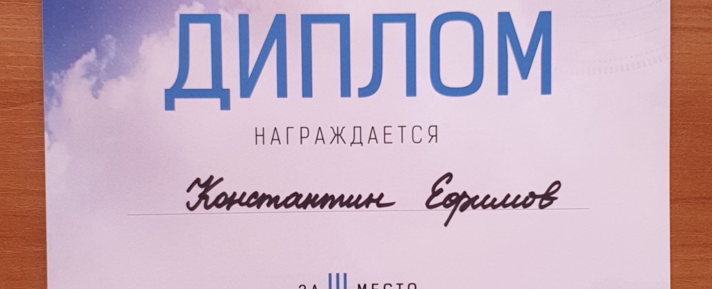 Диплом, Москва - Фото с квадрокоптера