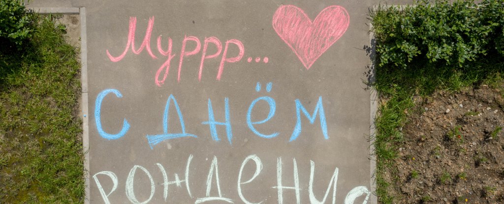 Поздравление,  - Фото с квадрокоптера