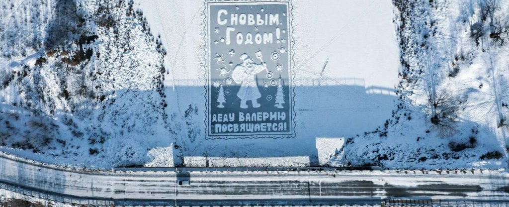 Фото открытки на замерзшей реки, Благовещенск - Фото с квадрокоптера