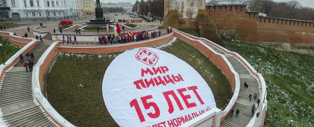 Мир Пиццы 15 лет, Нижний Новгород - Фото с квадрокоптера