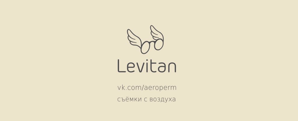 Пермь весной, Пермь - Фото с квадрокоптера