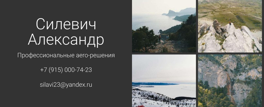 Портфолио1,  - Фото с квадрокоптера