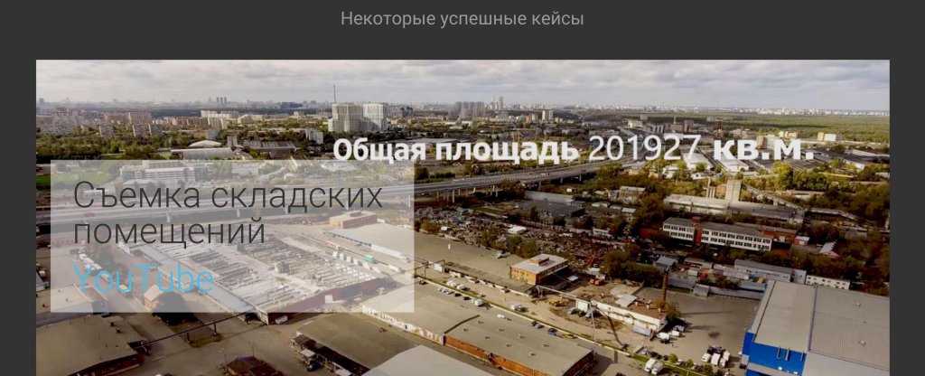 Портфолио12,  - Фото с квадрокоптера